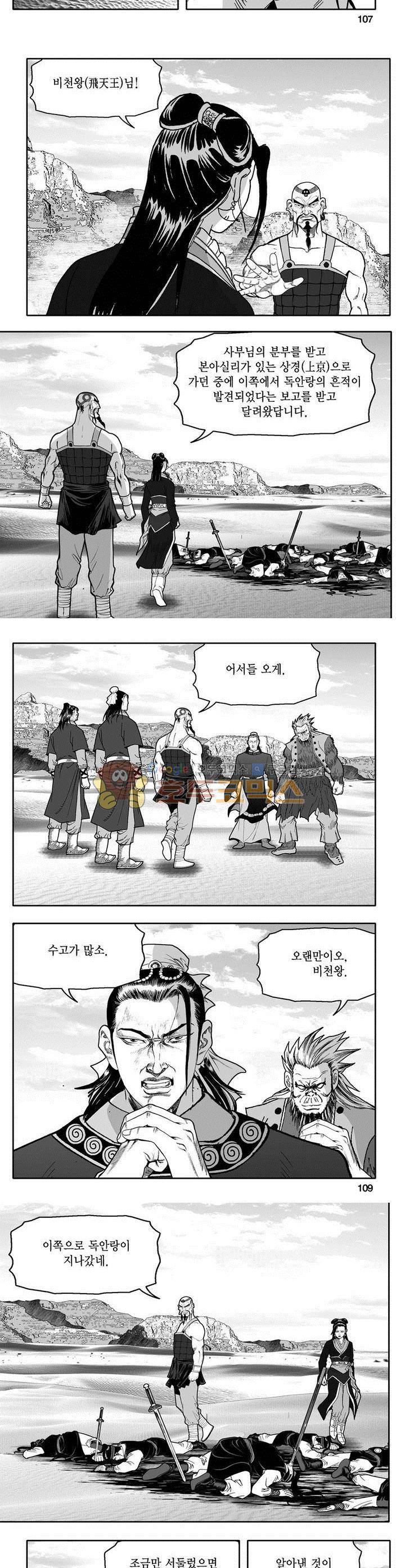 천지무쌍 18권 39