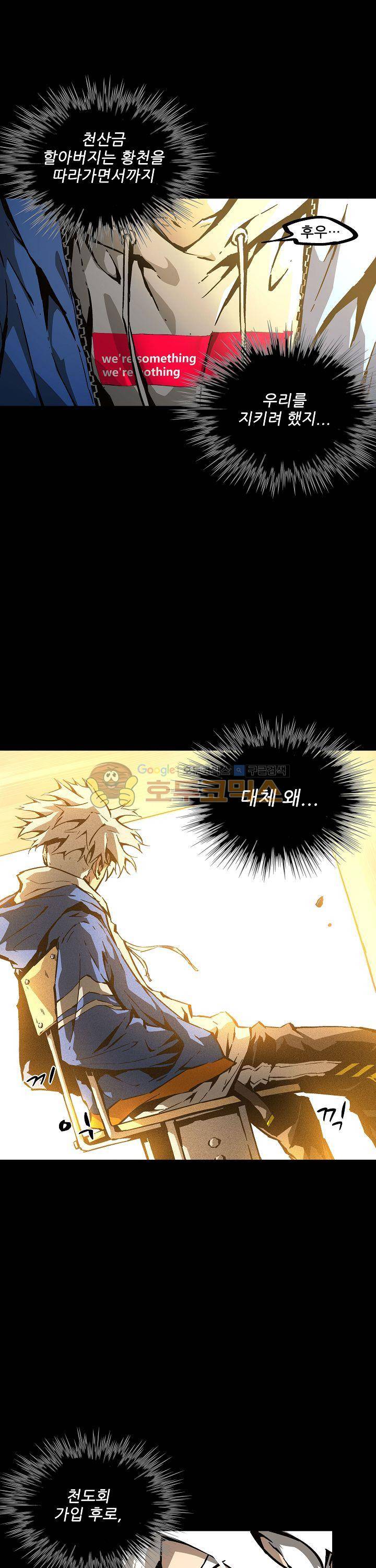 무법지대 55화 2