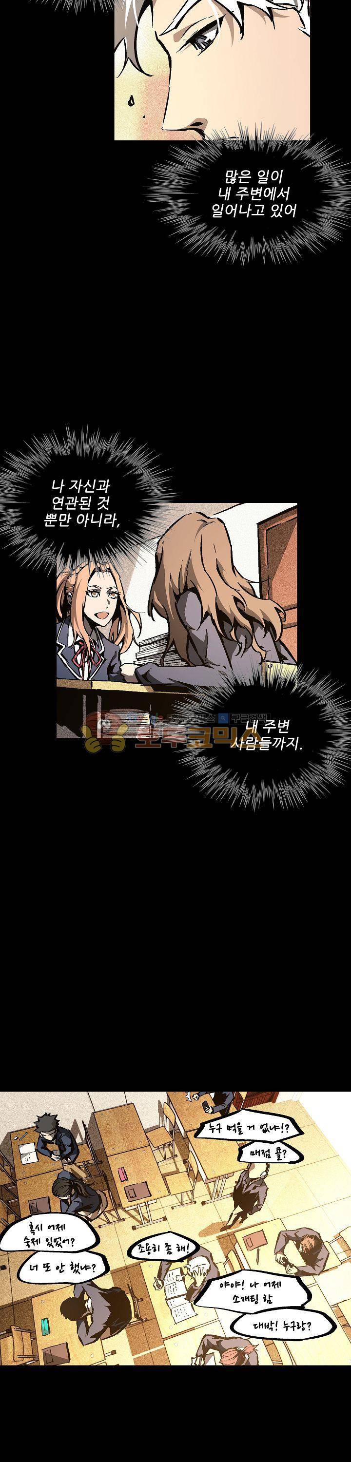 무법지대 55화 3