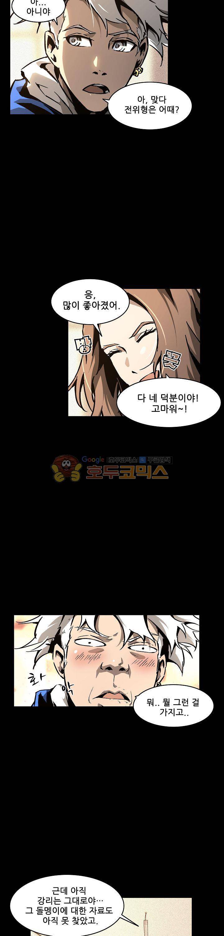무법지대 55화 5