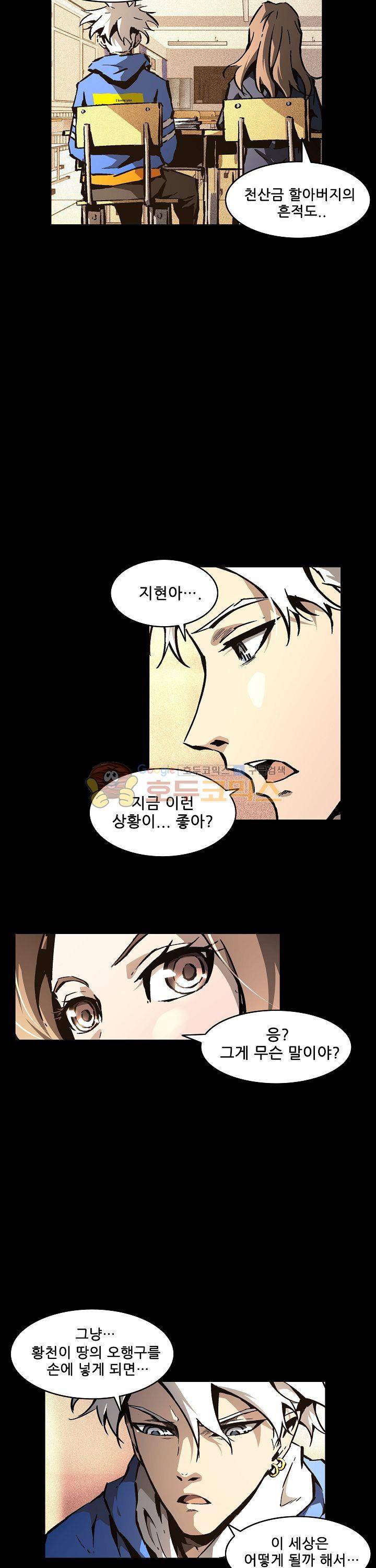 무법지대 55화 6