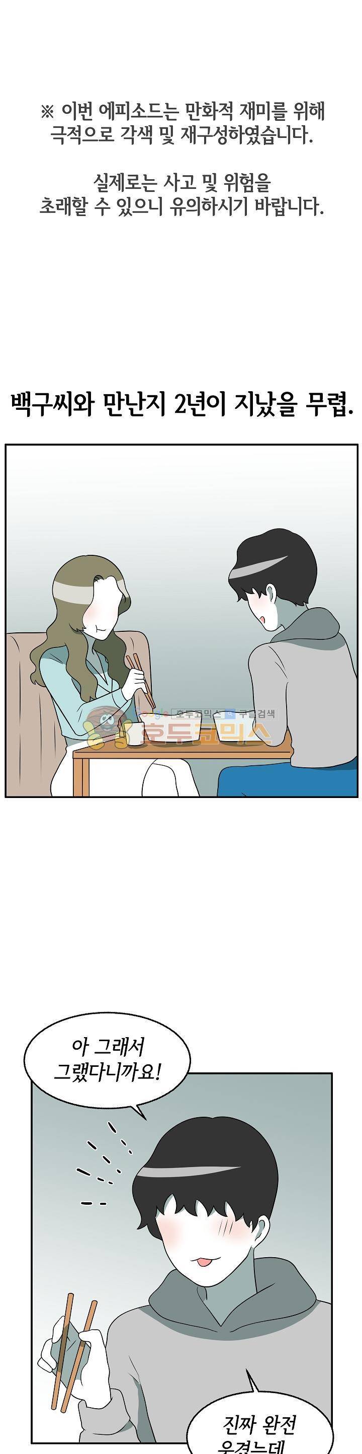 어차피 인간은 다 변태야 158화 - 하드 플레이 (1) 1