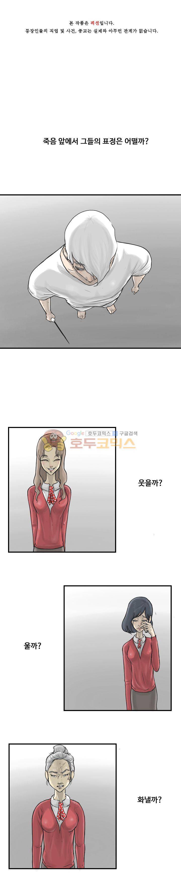 트랜스플란트 26화 1
