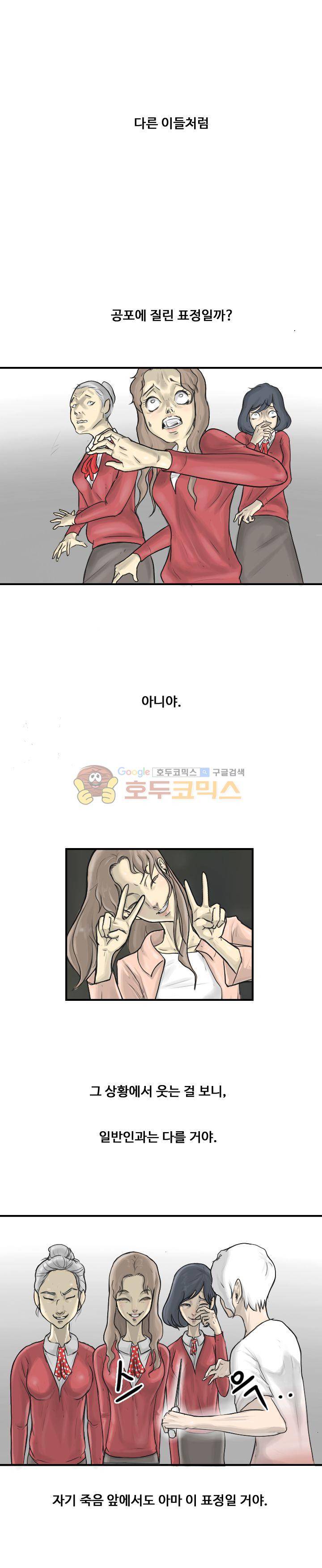 트랜스플란트 26화 2