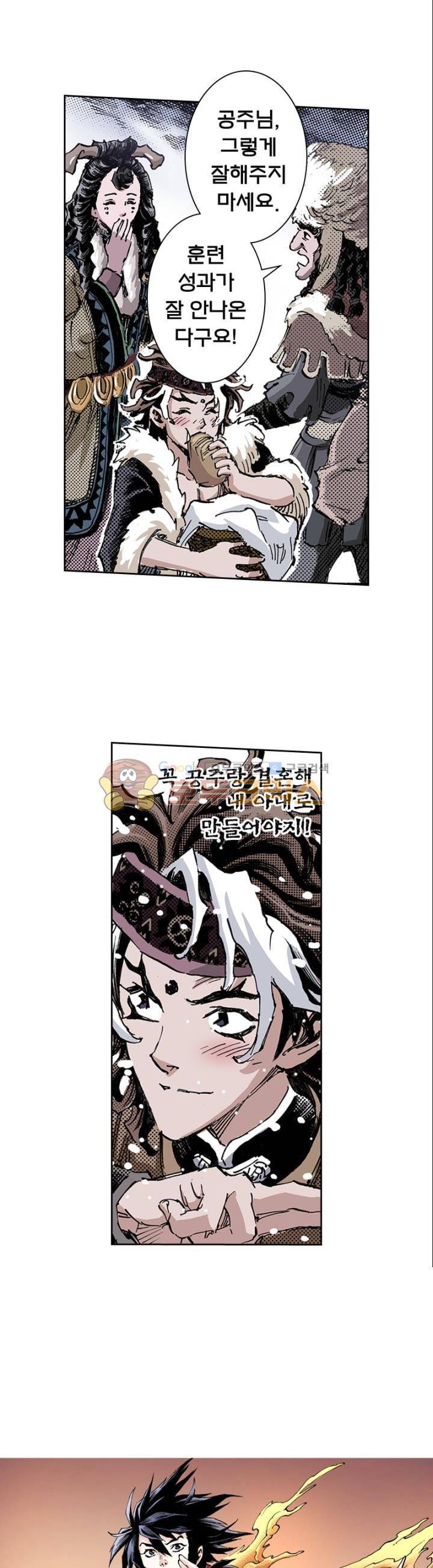 현호전기 120화 1