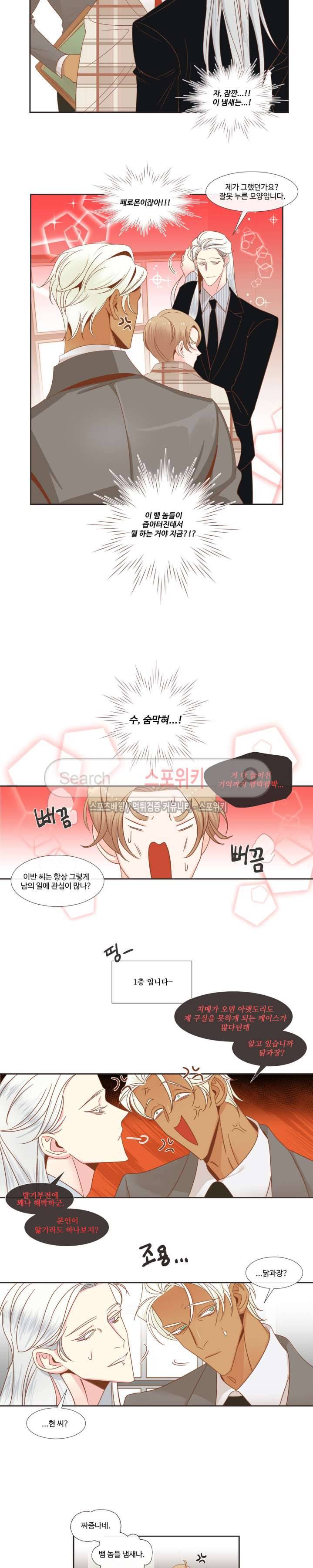악마의 유혹 29화 2