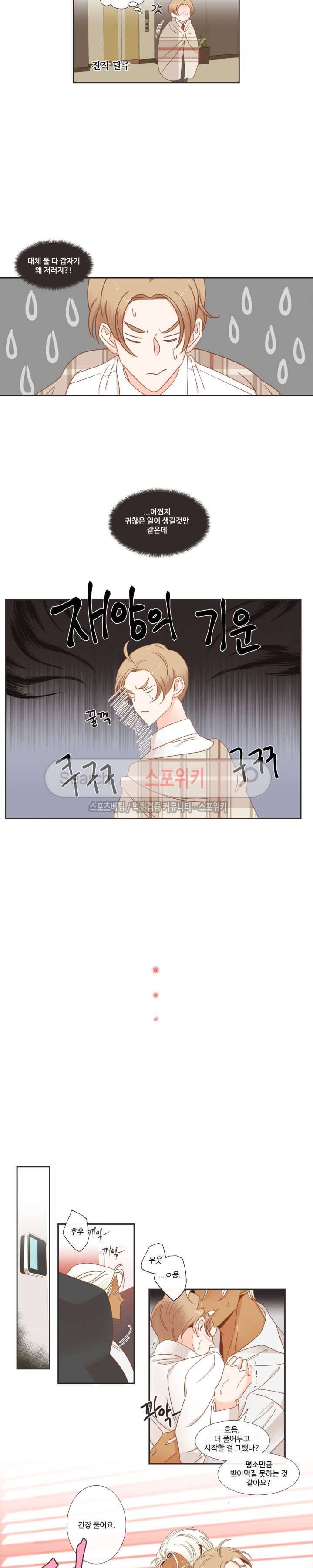 악마의 유혹 29화 3