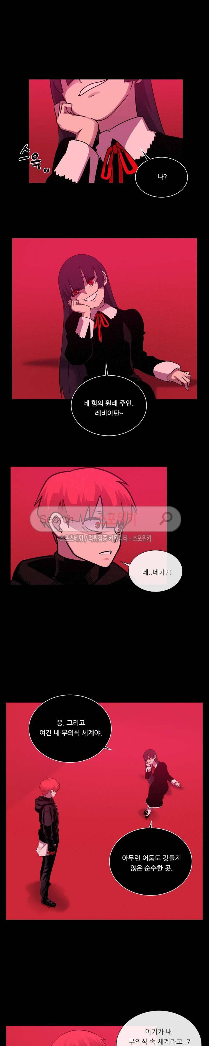 악마의 소년 45화 시즌2 최종화 5