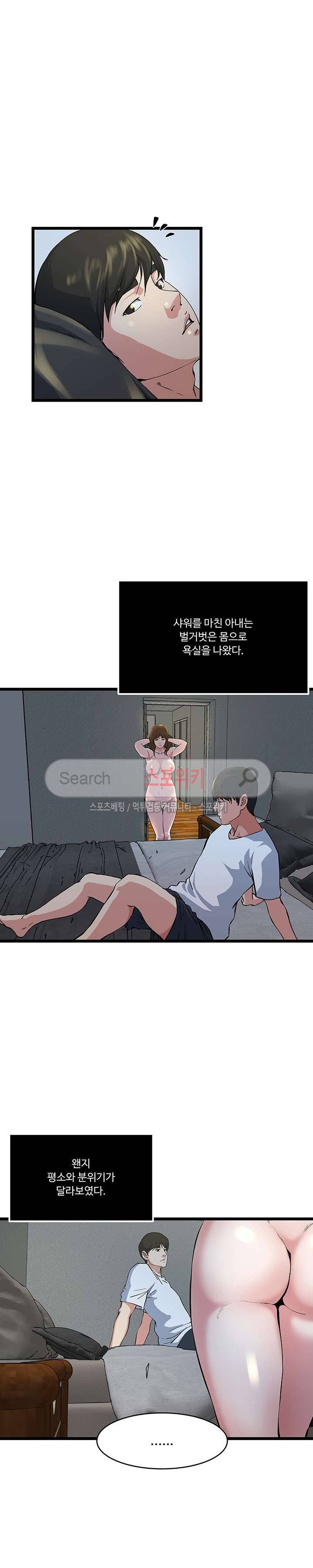 아내의 노출 71화 4