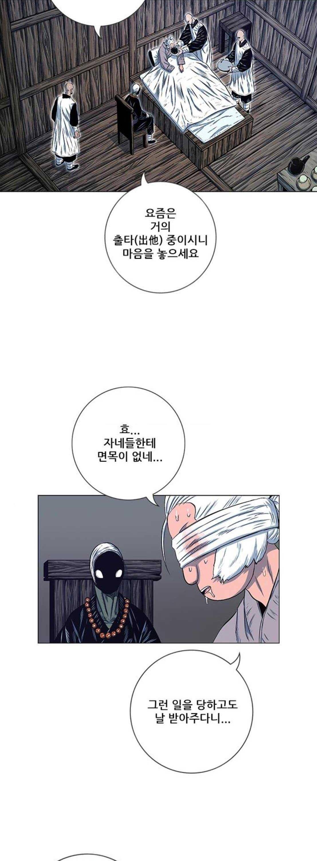 호랑이형님 2부 119화 - 폭풍전야 2