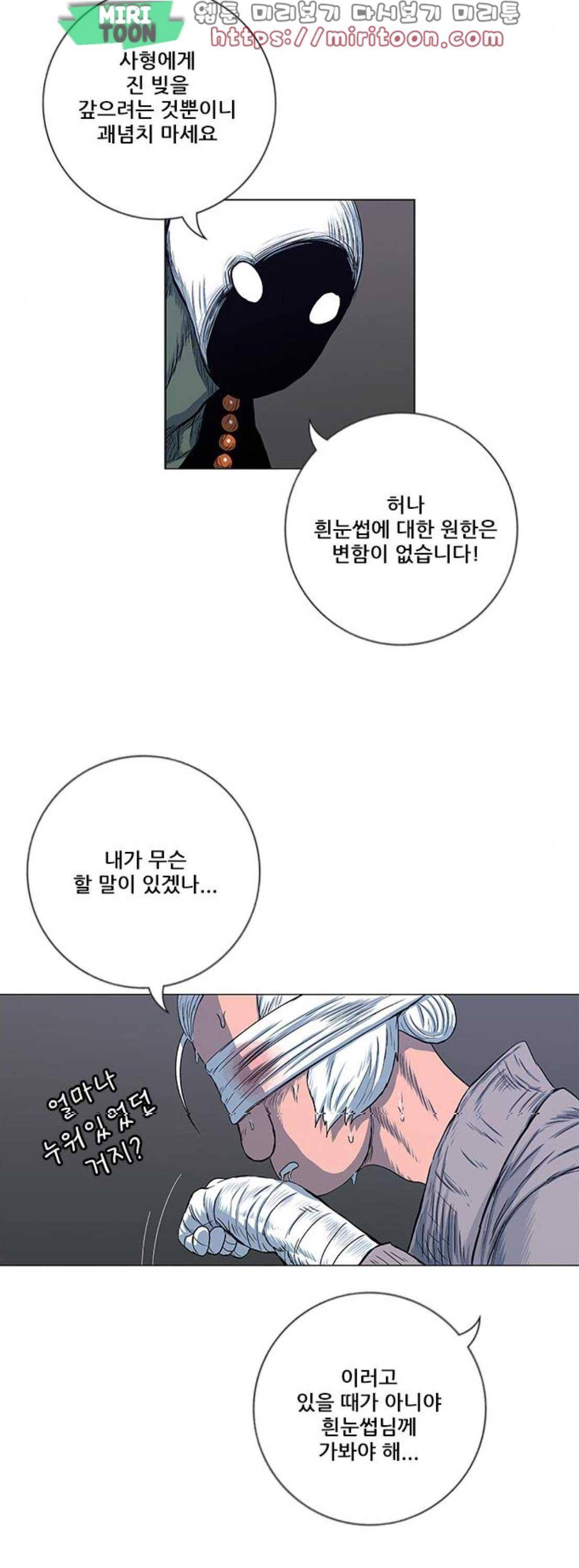 호랑이형님 2부 119화 - 폭풍전야 3
