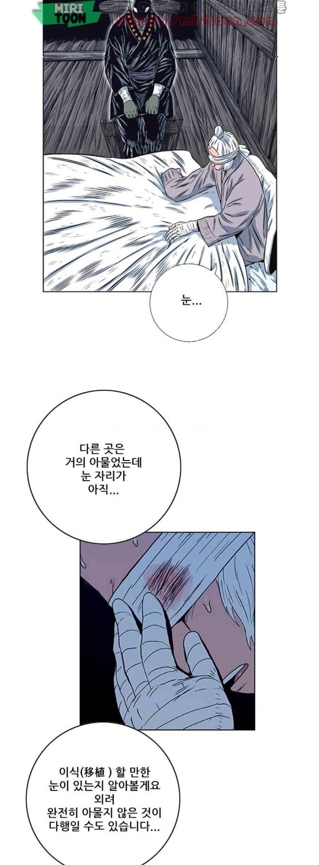 호랑이형님 2부 119화 - 폭풍전야 5