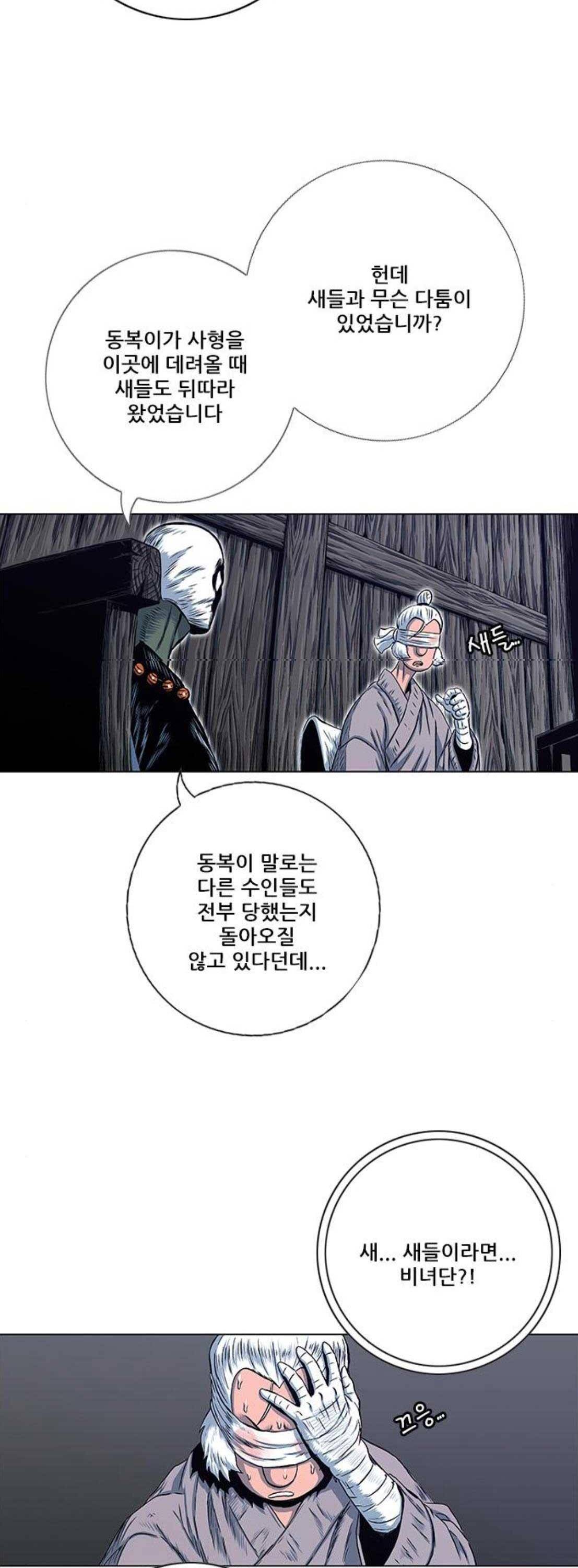 호랑이형님 2부 119화 - 폭풍전야 6