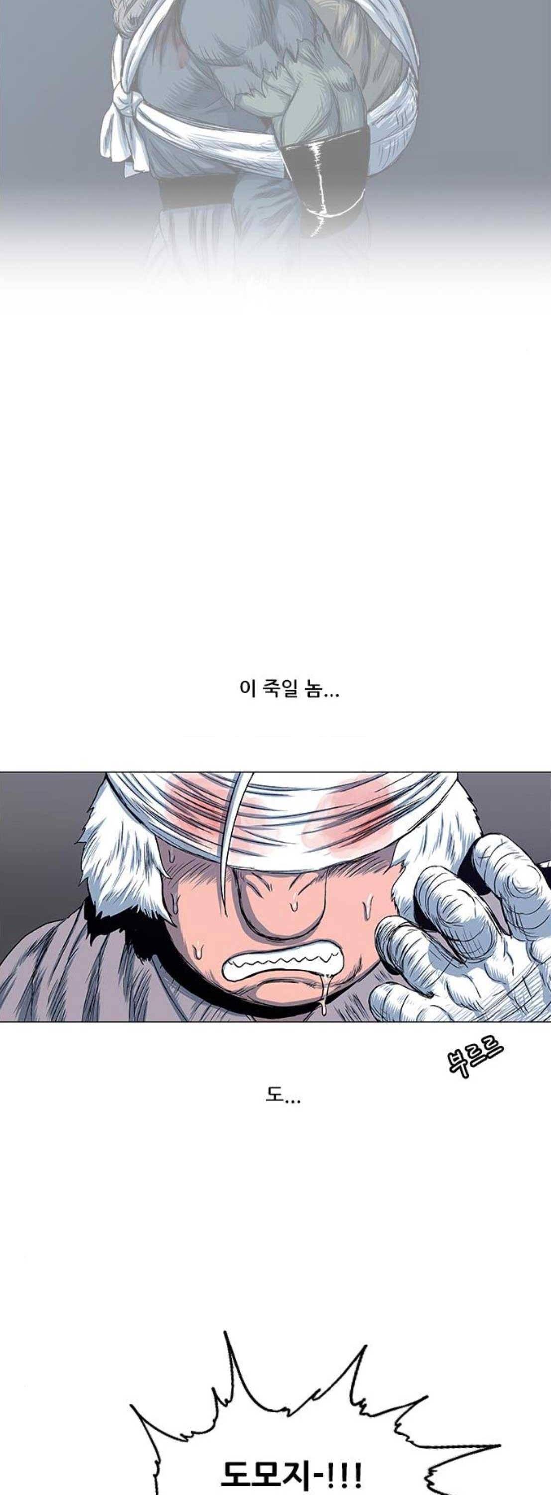 호랑이형님 2부 119화 - 폭풍전야 8