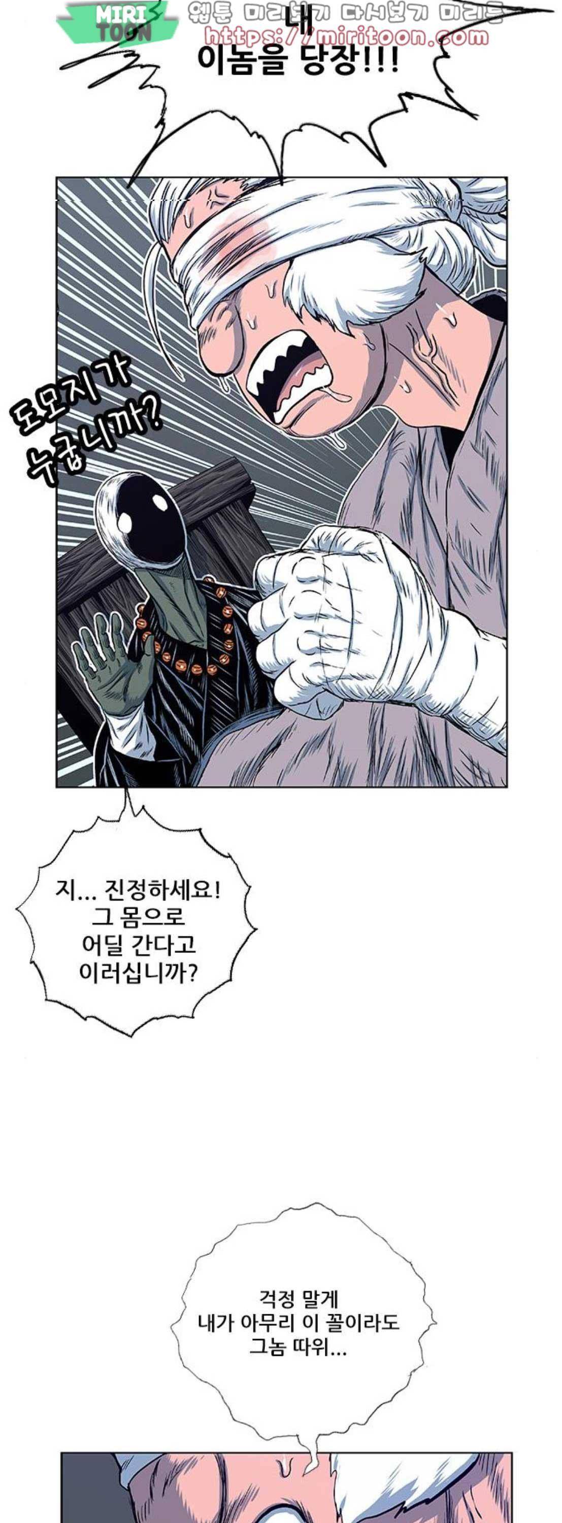 호랑이형님 2부 119화 - 폭풍전야 9