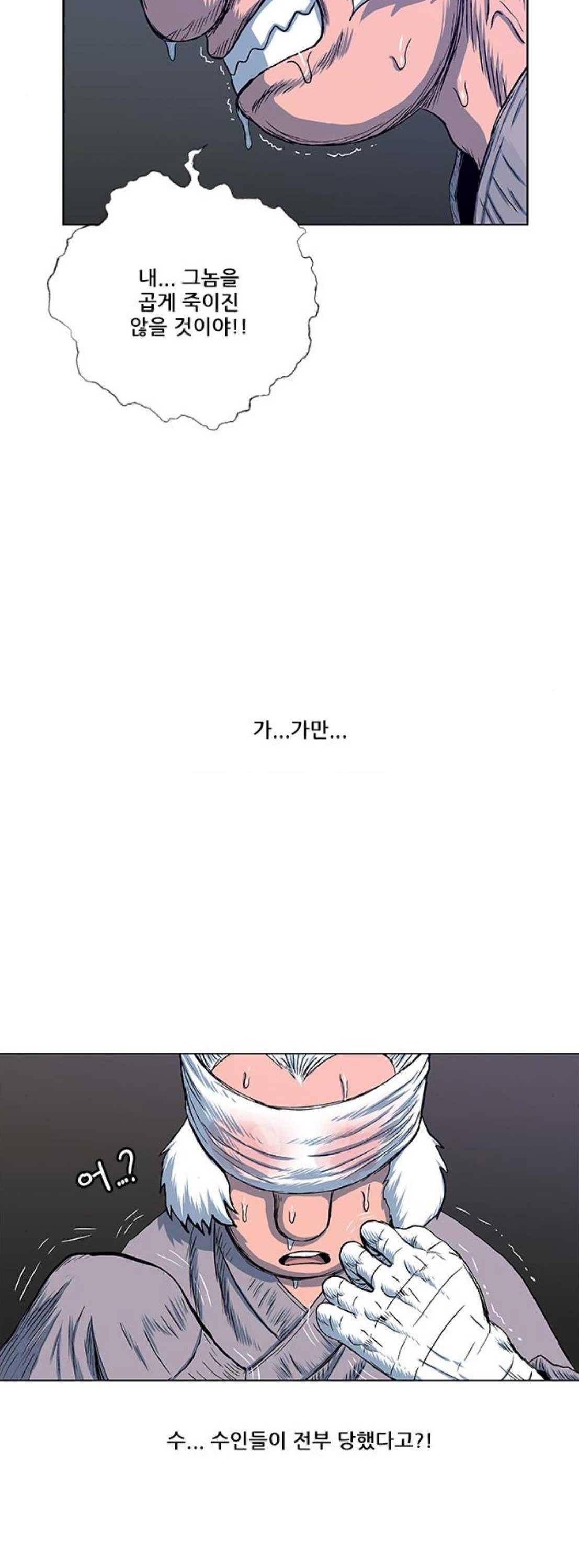 호랑이형님 2부 119화 - 폭풍전야 10