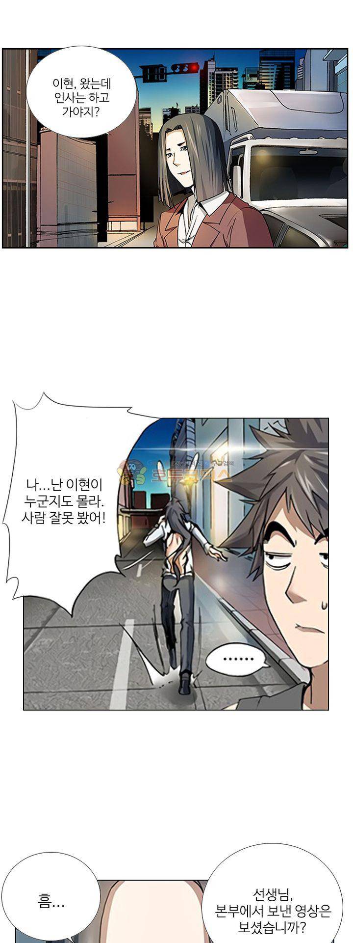 최강바이러스 28화 4