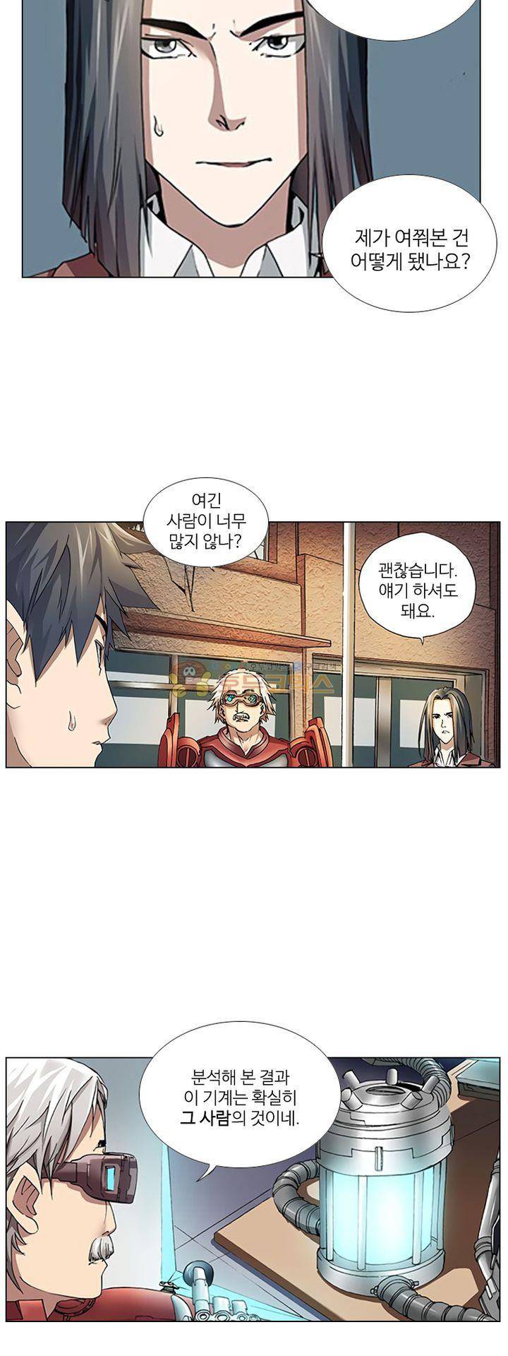 최강바이러스 28화 5