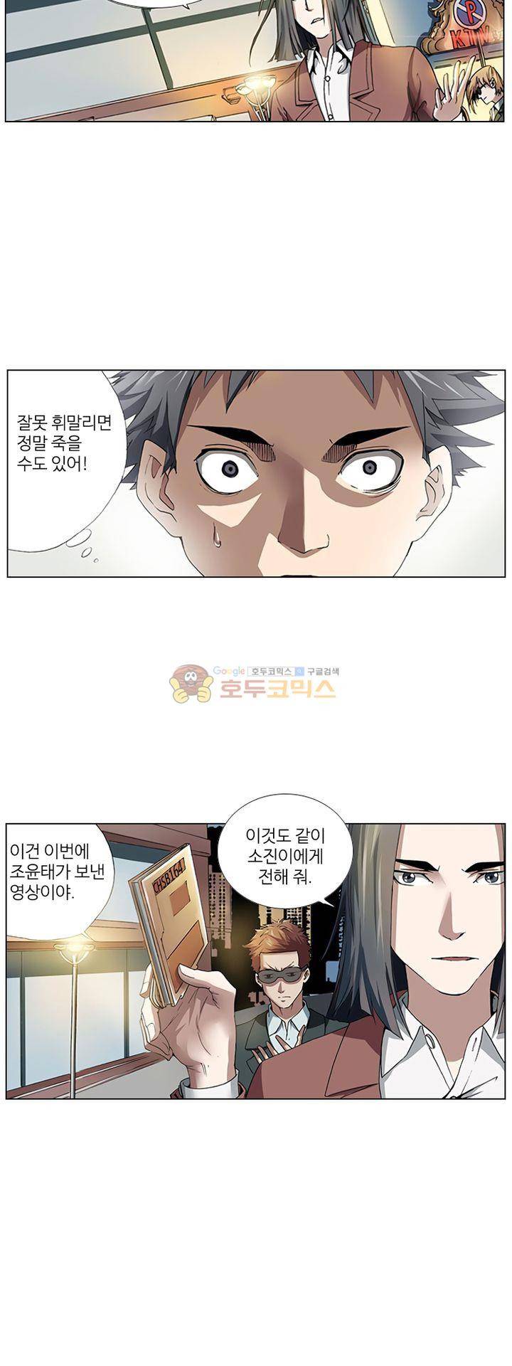 최강바이러스 28화 7