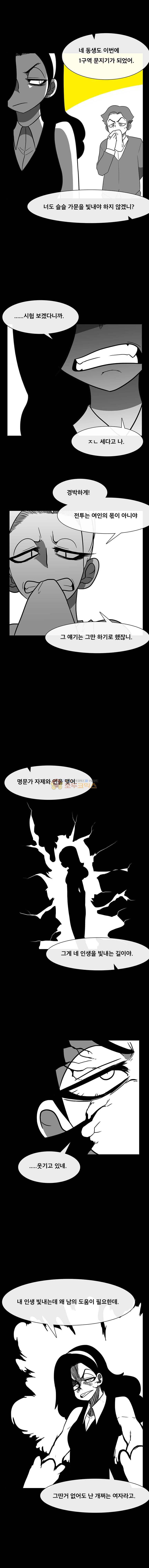 버닝 이펙트 102화 3