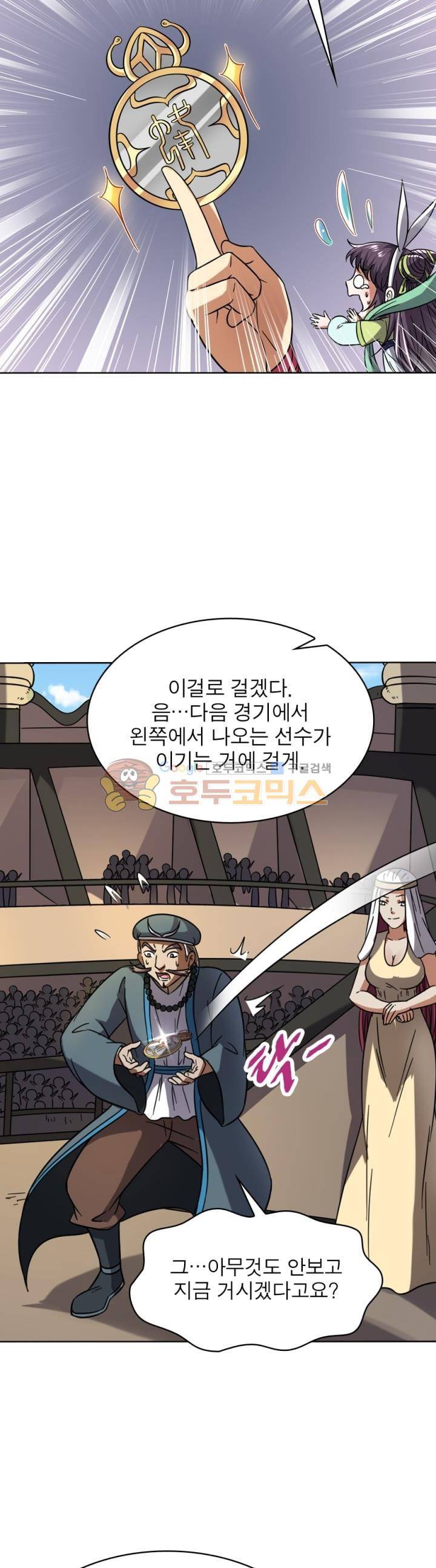 정령사: 나타르 전기 269화 7