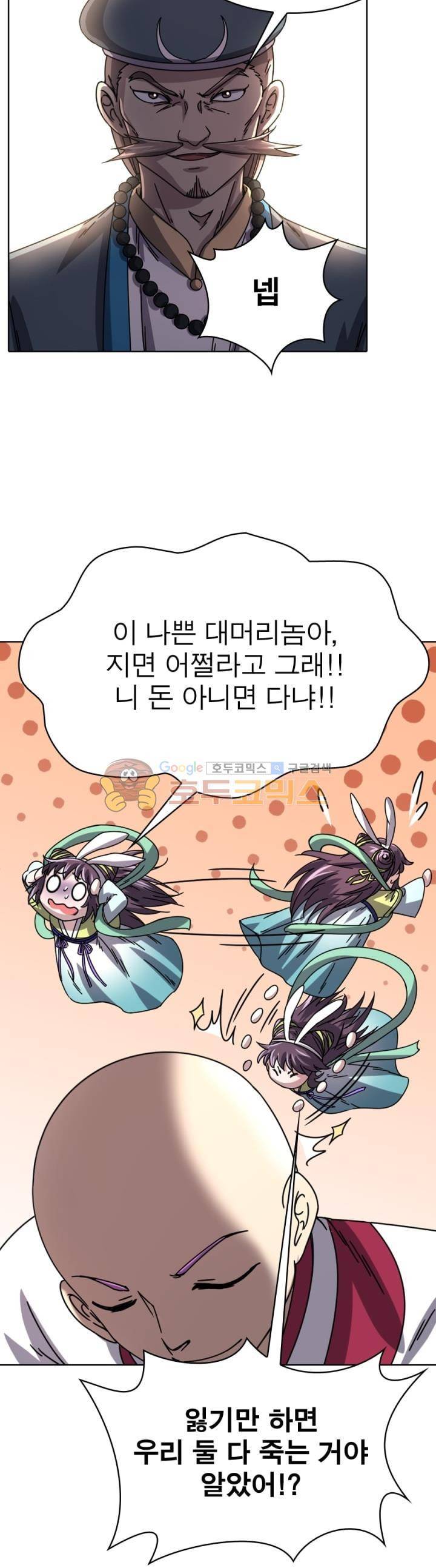 정령사: 나타르 전기 269화 10