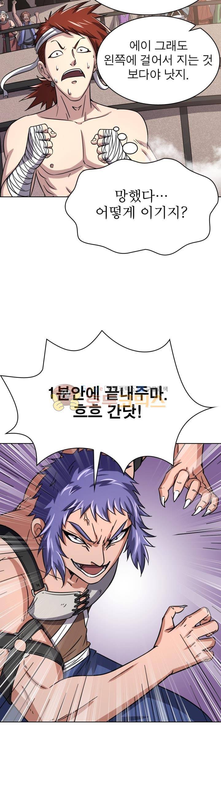 정령사: 나타르 전기 269화 13