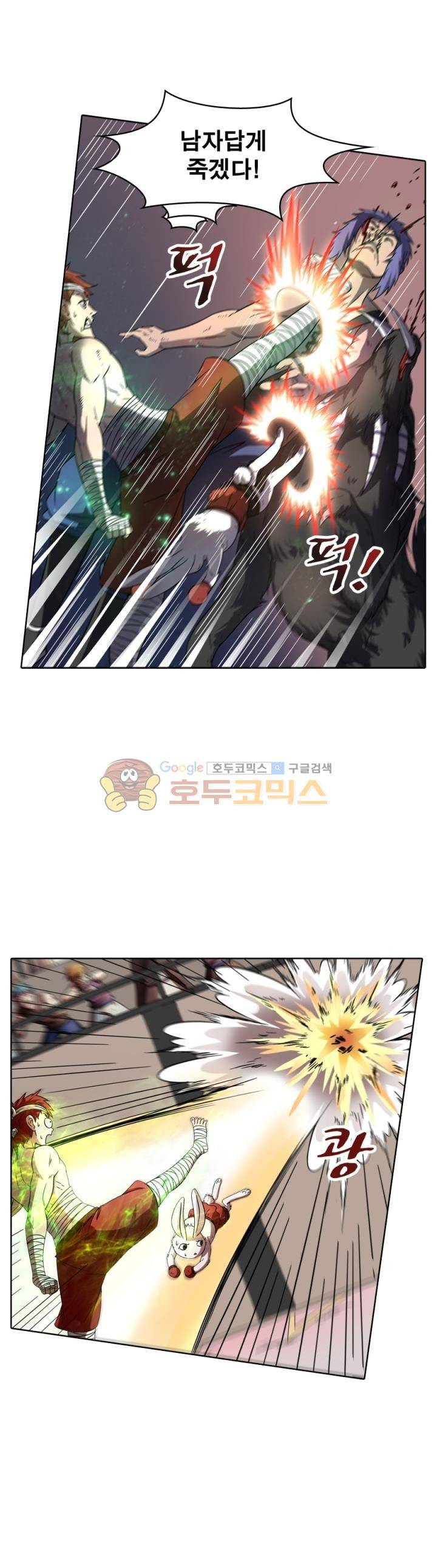 정령사: 나타르 전기 269화 15
