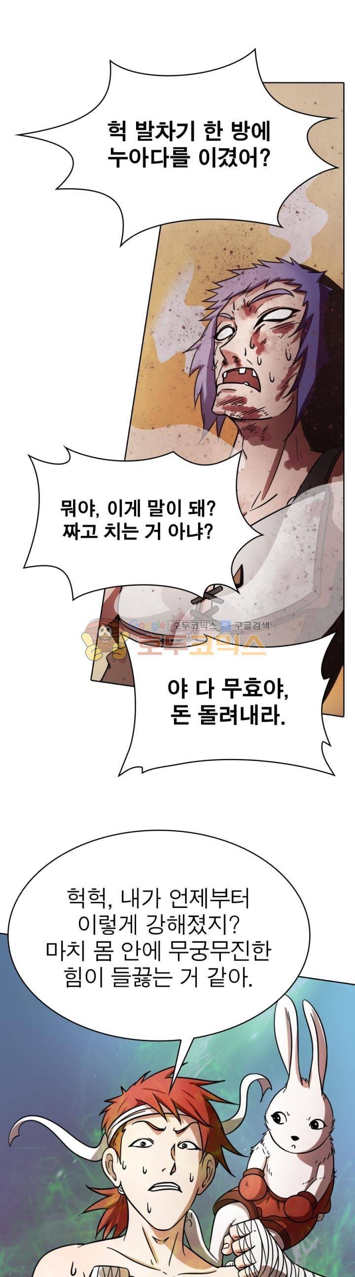 정령사: 나타르 전기 269화 16