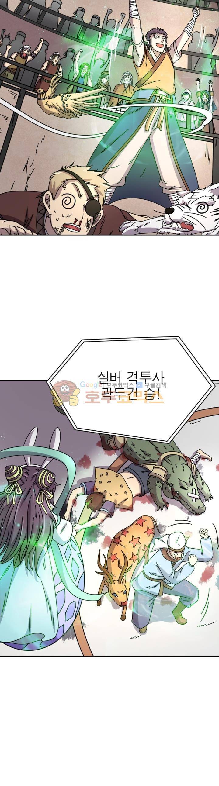 정령사: 나타르 전기 269화 18