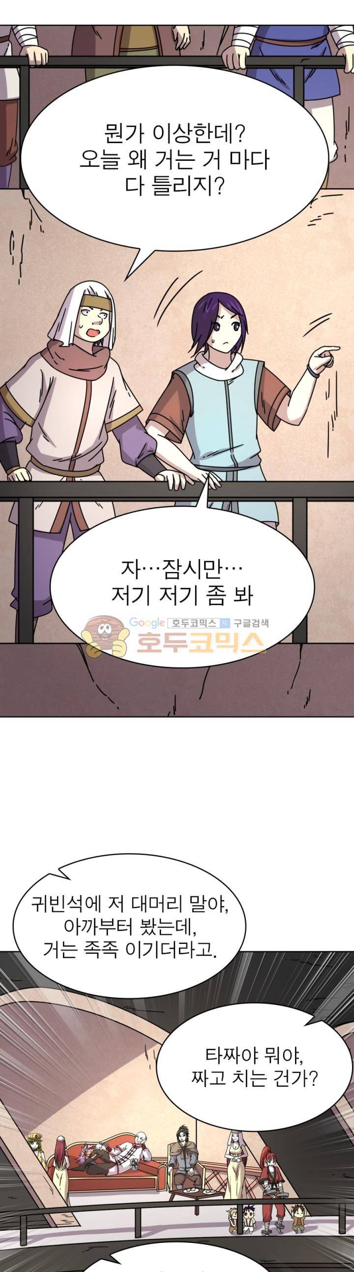 정령사: 나타르 전기 269화 19