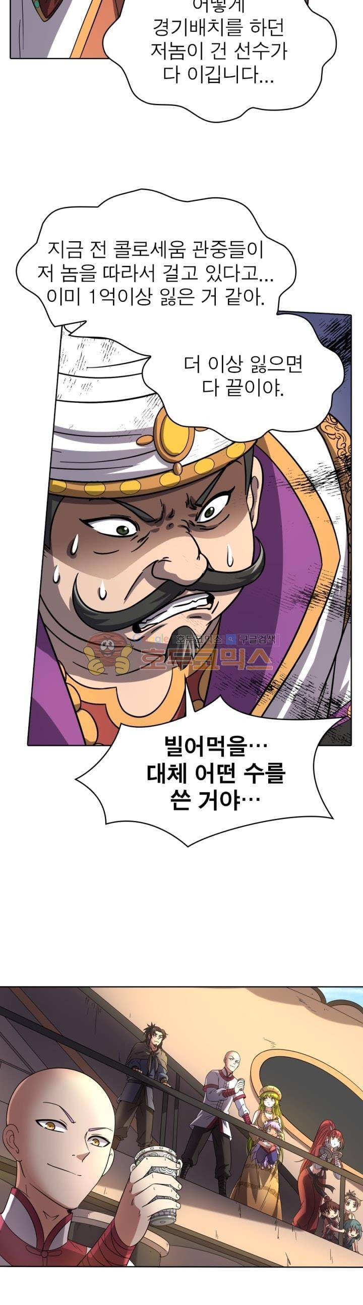 정령사: 나타르 전기 269화 21