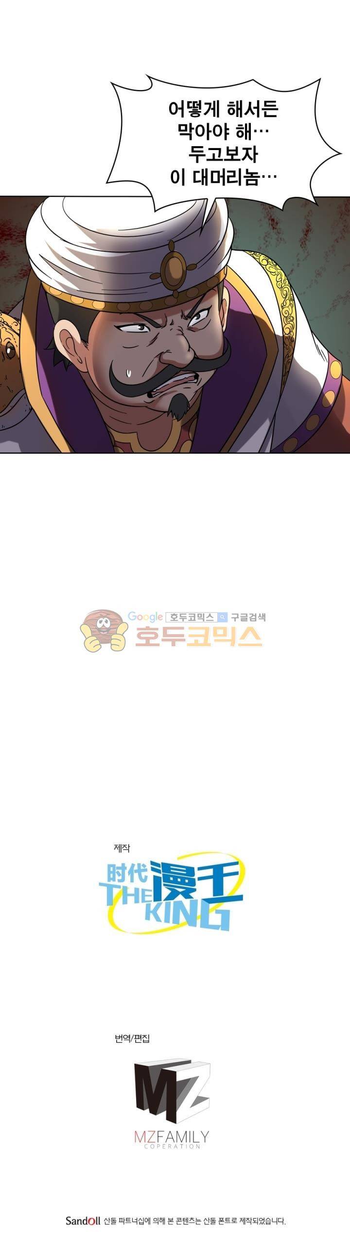 정령사: 나타르 전기 269화 22