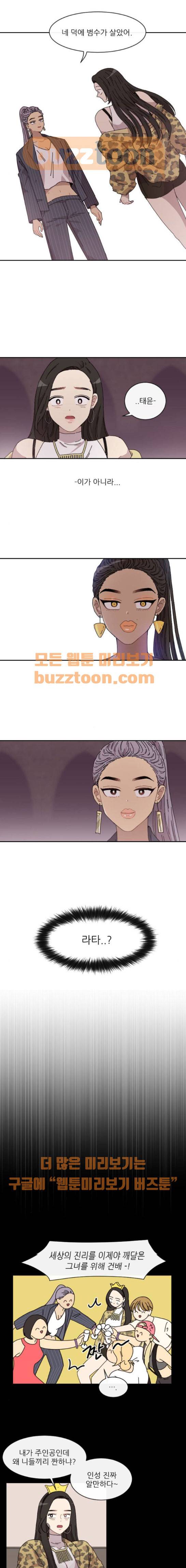 구구까까 134화 - 다른결말 (3) 1