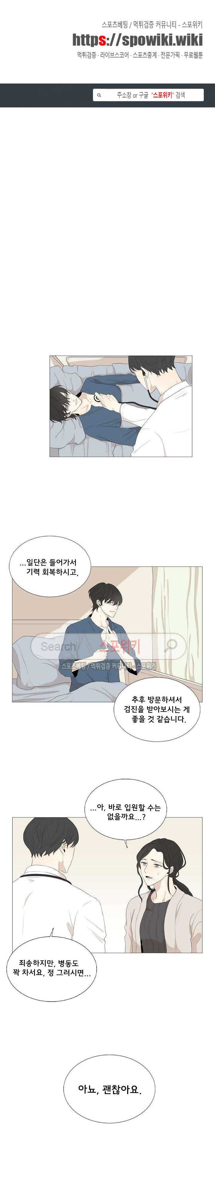 까만콩 38화 1