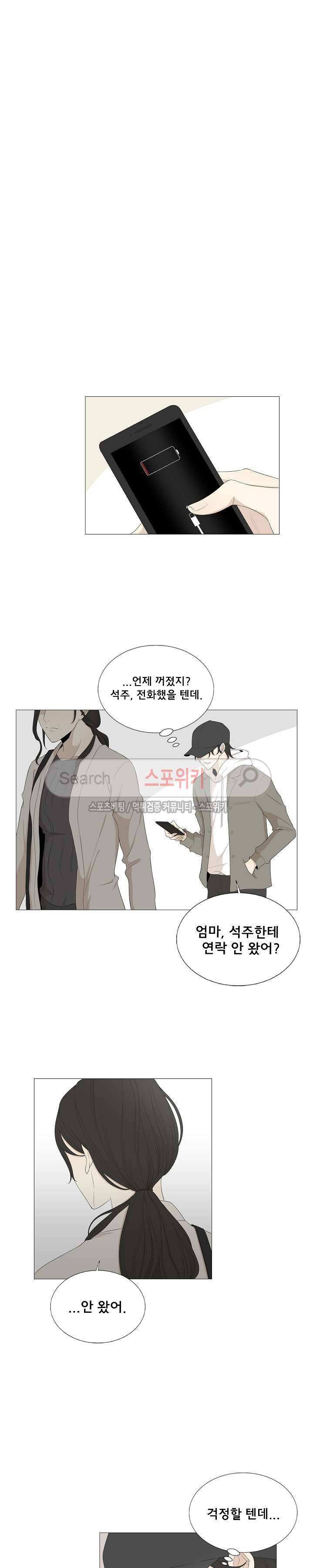 까만콩 38화 3