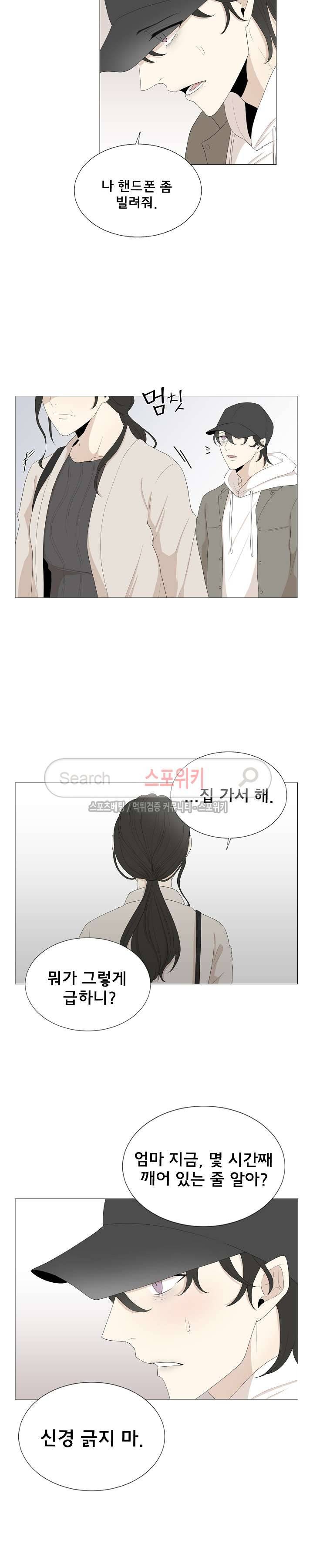 까만콩 38화 4