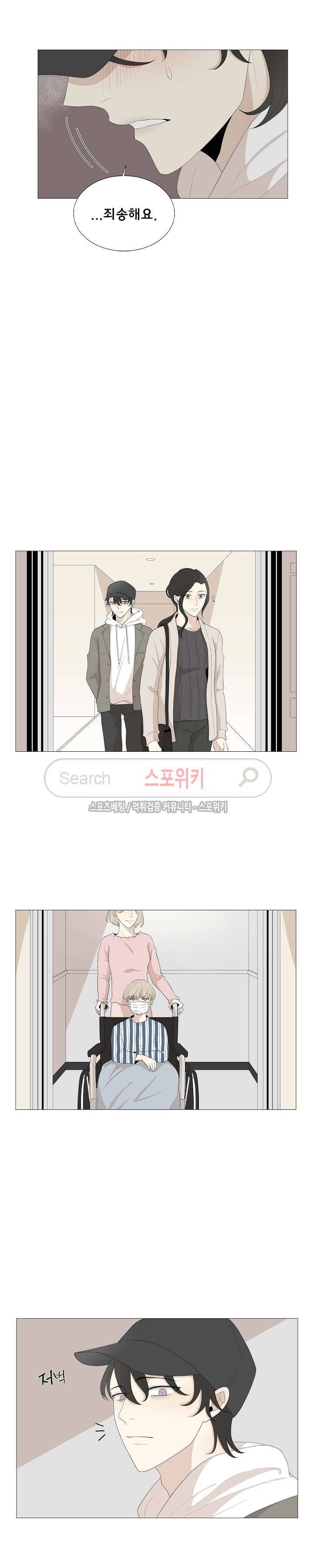 까만콩 38화 5