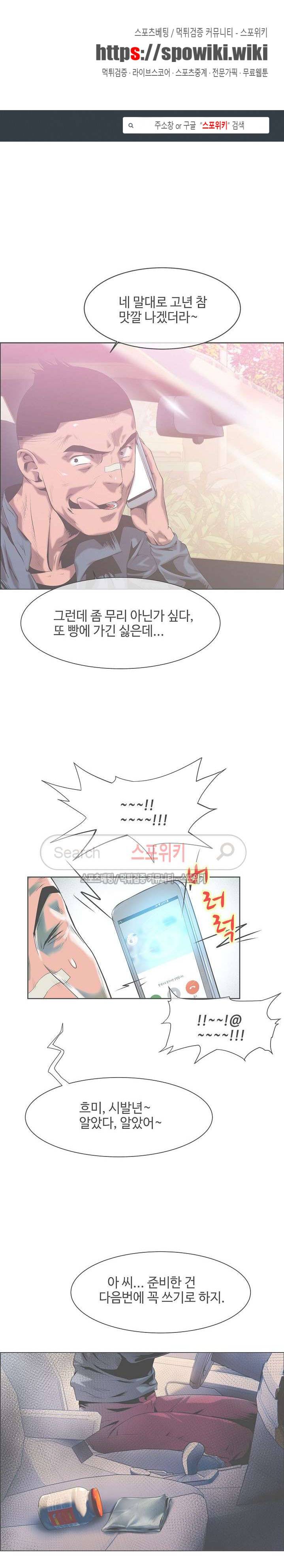 고려장 11화 1