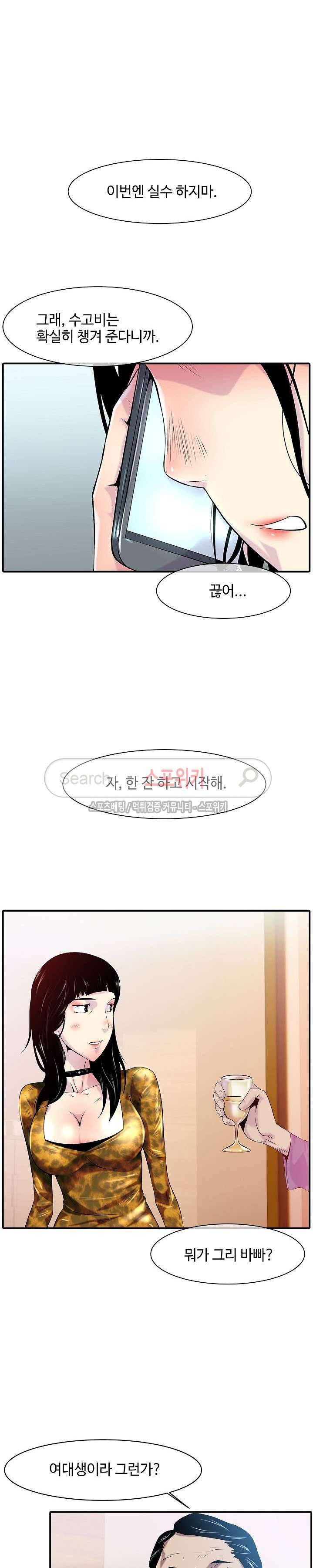 고려장 11화 2
