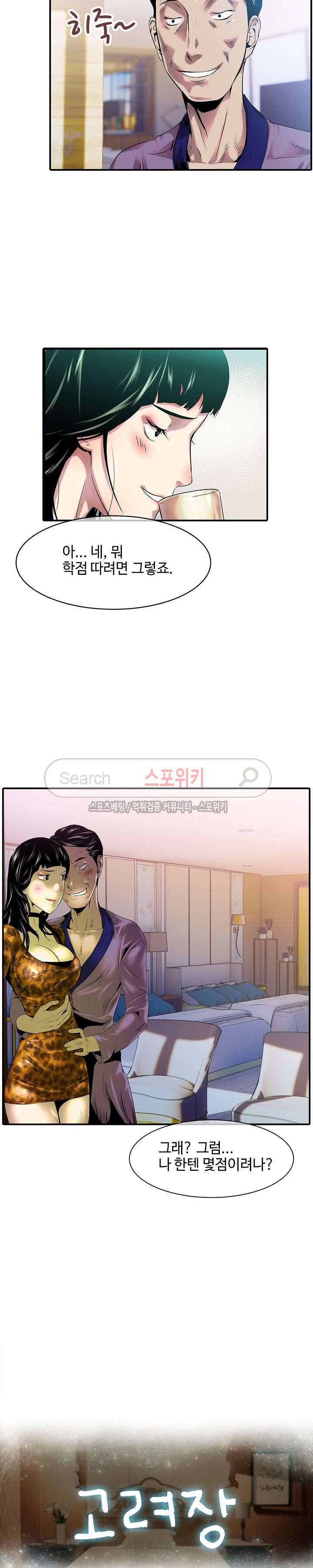 고려장 11화 3