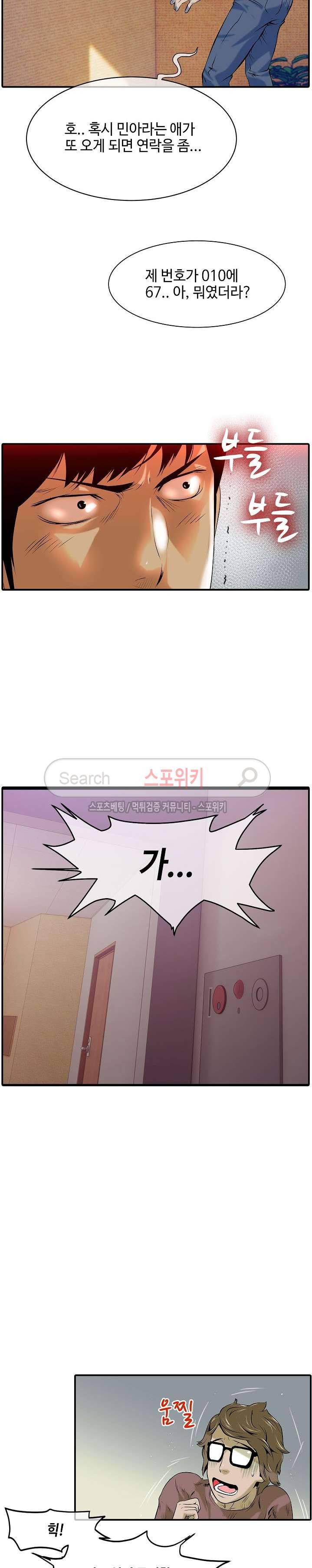 고려장 11화 5