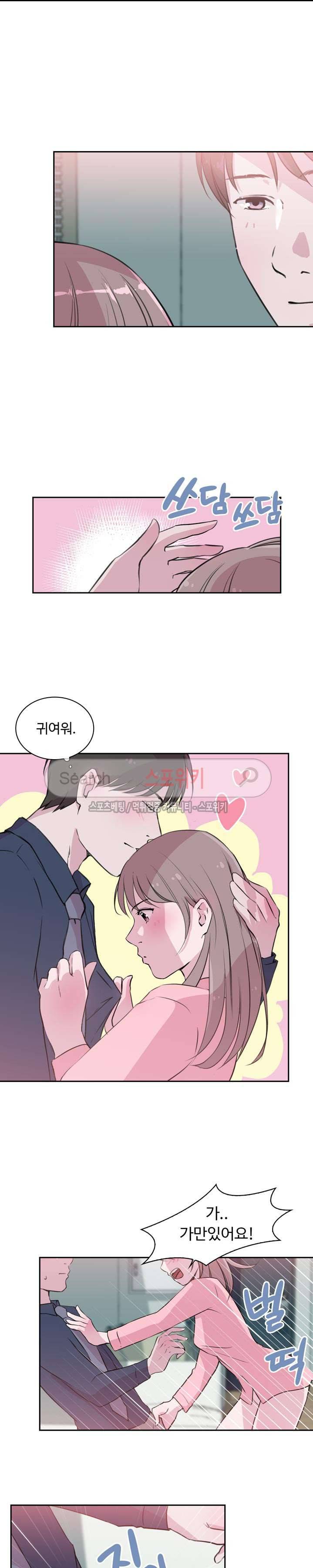 크고 아름다워♥ 26화 3