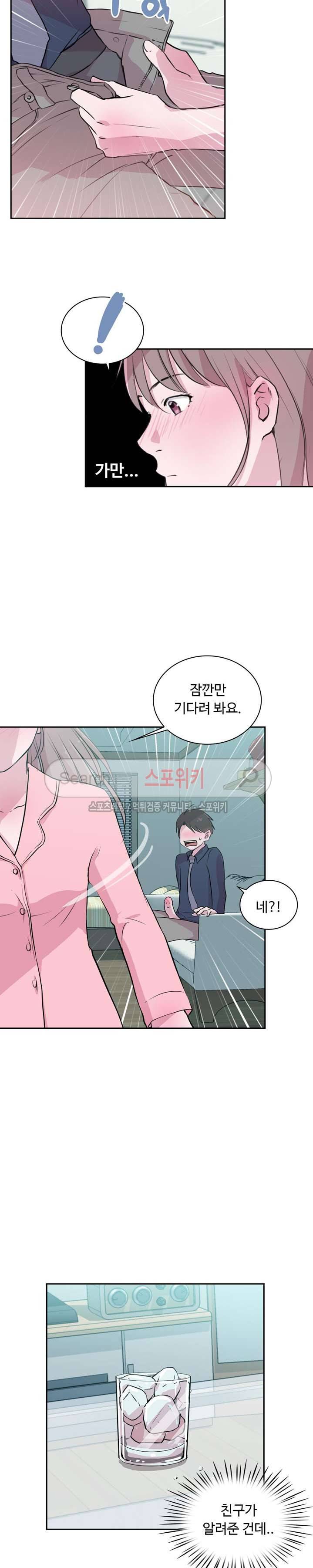 크고 아름다워♥ 26화 4