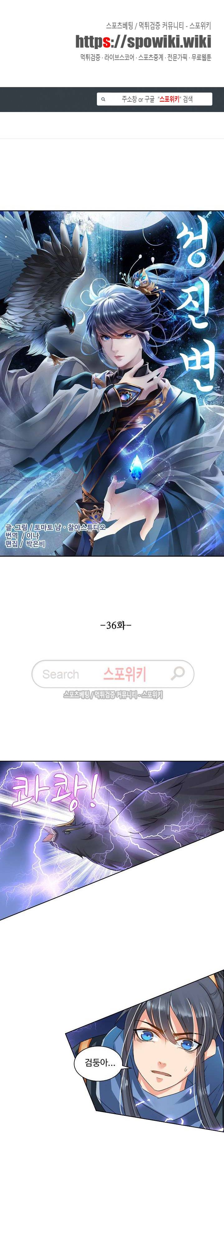 성진변 36화 1