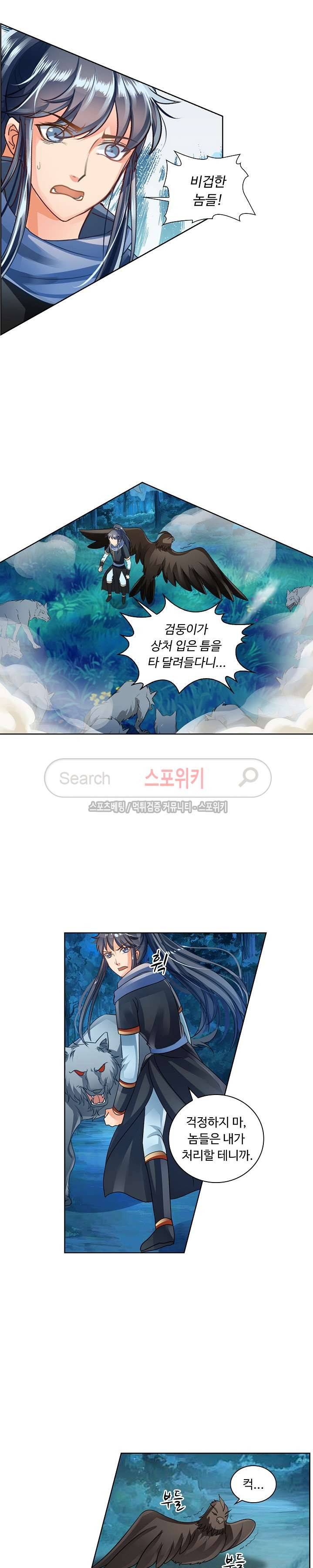 성진변 36화 3