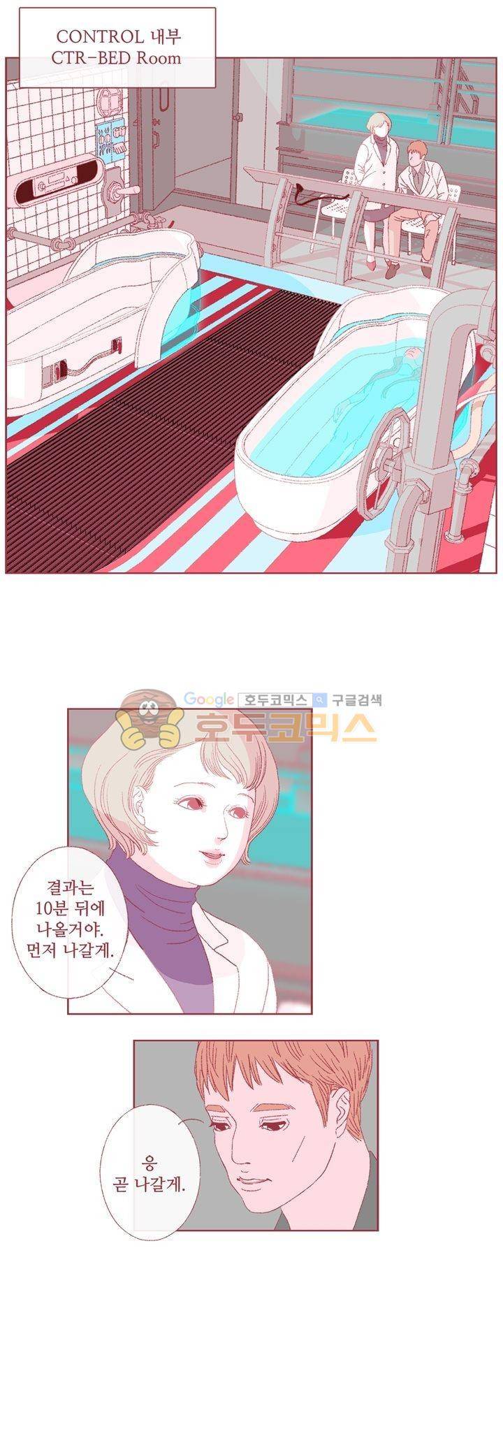 페노메논 24화 - Mate 2