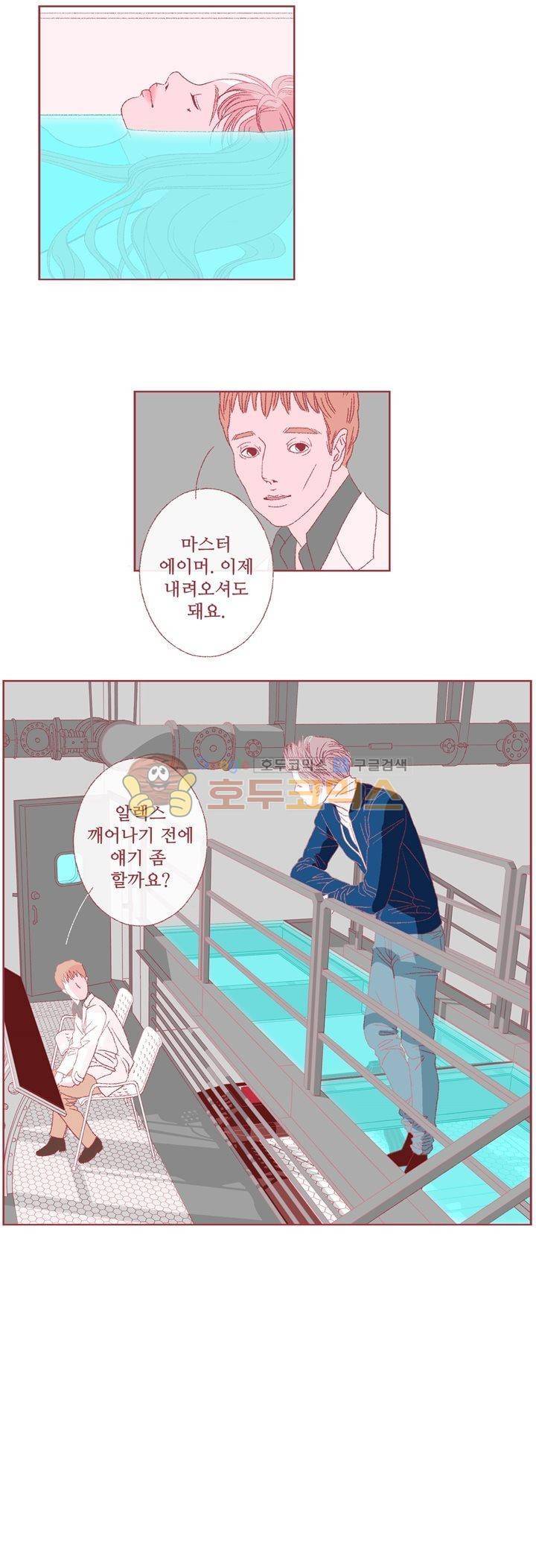 페노메논 24화 - Mate 3