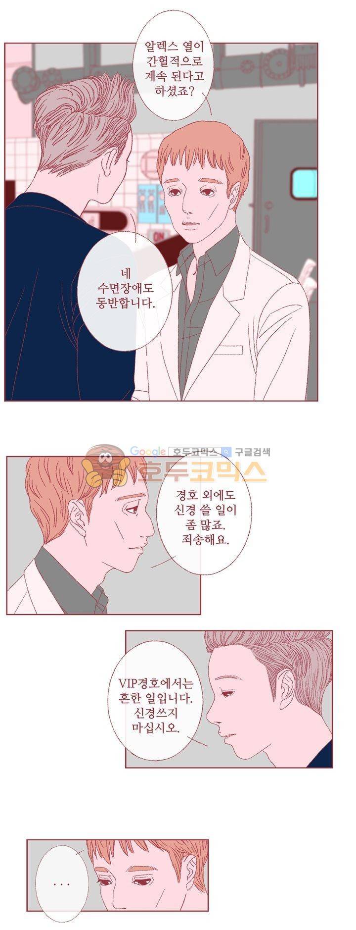 페노메논 24화 - Mate 4