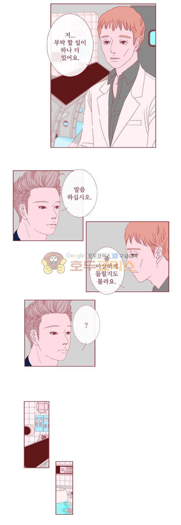 페노메논 24화 - Mate 5